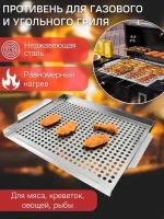 Противень перфорированный 36*30 см / Топпер для гриля BBQGURU