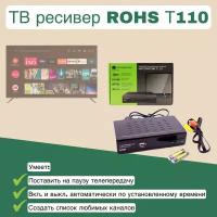 DVB-T2 ТВ приставка Интерактив Т110