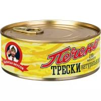 Печень трески ТМ Капитан Вкусов в натуральной заливке 230 г