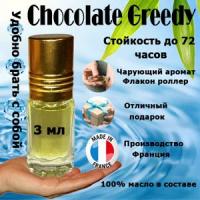 Масляные духи Chocolate Greedy, унисекс, 3 мл