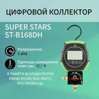 Коллектор цифровой одновентильный SUPER STARS ST-B168DH