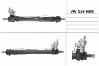 Рулевая рейка AUDI Q7 2007-, Porsche Cayenne 2003-, VW Touareg 2003-, PSGVW216