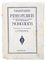 Речи о религии к образованным людям, ее презирающим. Монологи