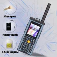 Мобильный телефон / Телефон кнопочный с усиленным сигналом на 4 сим карты S-G8800 S Mobile с функцией Power Bank, Голубой