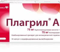 Плагрил А капсулы с модиф. высвоб. 75мг+75мг 30шт