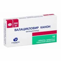 Валацикловир Канон таблетки п/о плен. 500мг 10шт