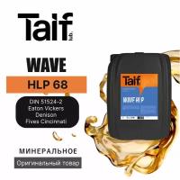 Гидравлическое масло TAIF WAVE HLP 68 20L