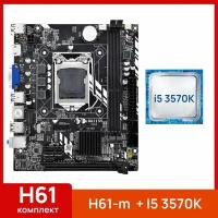 Комплект: SZMZ H61M 1155 + i5 3570k