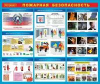 Стенд Пожарная безопасность в общественном здании размер 1200 х 1000 пластик 3 мм