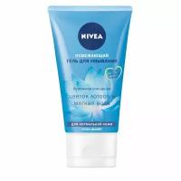 Гель для умывания для нормальной кожи освежающий Nivea/Нивея туба 150мл (81151)