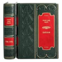 Книга "Шантарам. Тень горы" Грегори Дэвид Робертс в 1 томе в кожаном переплете / Подарочное издание ручной работы / Family-book