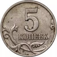 Монета номиналом 5 копеек, Россия, 1997 СП