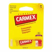 Бальзам Carmex (Кармекс) для губ увлажняющий без запаха 4,25 г