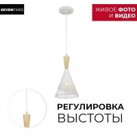 Люстра на штанге Seven Fires Noema SF3327/1P-WT-WD