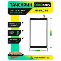 Тачскрин (Сенсорное стекло) для RoverPad Air S8.0 3G