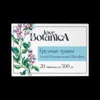 Love Botanica Грудные травы алтей,подорожник,шалфей таблетки по 0,5 г 20 шт