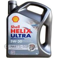 SHELL 550040610 Масло SHELL Helix Ultra Prof AM-L 5W-30 4л