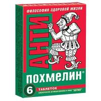 Антипохмелин антип таблетки массой 500 мг 6 шт