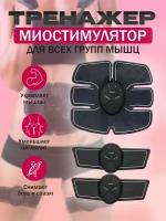 Тренажер миостимулятор SMART FITNESS