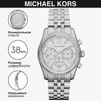 Наручные часы Michael Kors Lexington MK5555