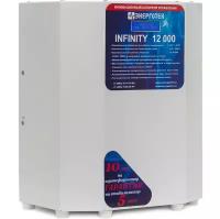 Стабилизатор напряжения Энерготех INFINITY-12000