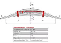 Лист №8 Рессора задняя для прицепа МАЗ 9389 12 листов