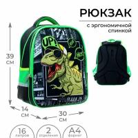 Рюкзак каркасный школьный "Динозавр", 39 x 30 x 14 см