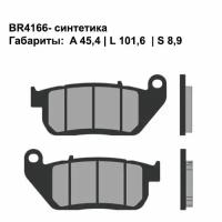 Тормозные колодки Brenta BR4166 (FA381, FDB2179, FD, 0387, SBS 807, 07HD13) синтетические