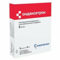 Ондансетрон раствор в/в и в/м введ. 2мг/мл 4мл 5шт