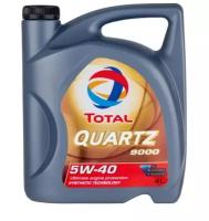 Total Quartz 9000 5W-40 моторное масло 4л