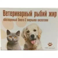 Вака Рыбий жир №2 с Омега-3 для собак и кошек, 100 шт