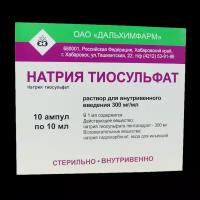 Натрия тиосульфат раствор для в/в введ. 300 мг/мл 10 мл 10 шт