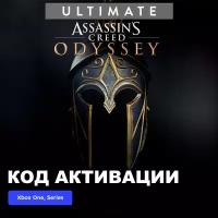 Игра Assassin´s Creed Odyssey ULTIMATE EDITION Xbox One, Series X|S электронный ключ Аргентина