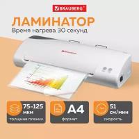 Ламинатор Brauberg L65 формат А4 толщина пленки 1 сторона 75-125 мкм 51 см/мин 531352 (1)