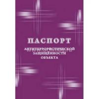 Паспорт антитеррористической защищенности объекта КЖ-1374 Торговый дом "Учитель-Канц" {Россия}