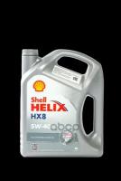 Shell А/Масло Shell Helix Hx8 Synthetic 5W40 4L 550052837