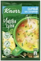 Суп Knorr Чашка Супа Сырный суп с сухариками 15.6г