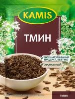 Тмин KAMIS, 15г