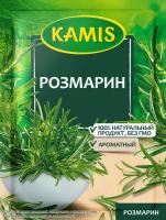 Розмарин KAMIS, 10г