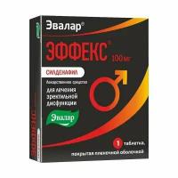 Силденафил Эффекс таблетки п/о 100мг