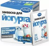 Закваска для йогурта VIVO, без змж, 4x0,5г