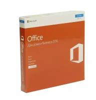 Microsoft Office 2016 для дома и бизнеса 32/64 AllLng NR ESD (T5D-02322)