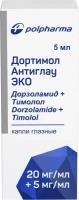 Дортимол Антиглау Эко, капли глазные 20 мг/мл+5 мг/мл, 5 мл