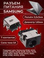 Разъем питания для ноутбука Samsung N148, N220, QX410, QX510, R428, R429, R430, R439, R480, R525, R528, R530, R540, R580, R730, R780, RV510, SF510