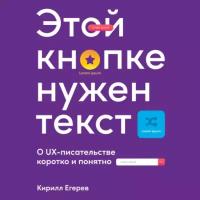 Келлер Скотт "Больше, чем эффективность. Как самые успешные компании сохраняют лидерство на рынке"