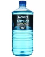 Незамерзающий омыватель стекол LAVR Anti-ice, -80 C, концентрат, 1 л, комплект 4 шт