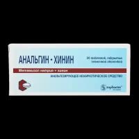 Анальгин-хинин таблетки покрыт.плен.об. 200 мг+50 мг 20 шт