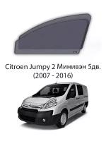 Каркасные автошторки на передние окна Citroen Jumpy 2 Минивэн 5дв. (2007 - 2016)