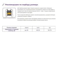 Реклинатор ортопедический (кольца Дельбе) детский Тривес Т.54.30, размер XS