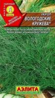 Укроп Вологодские Кружева 1г Ранн (Аэлита)